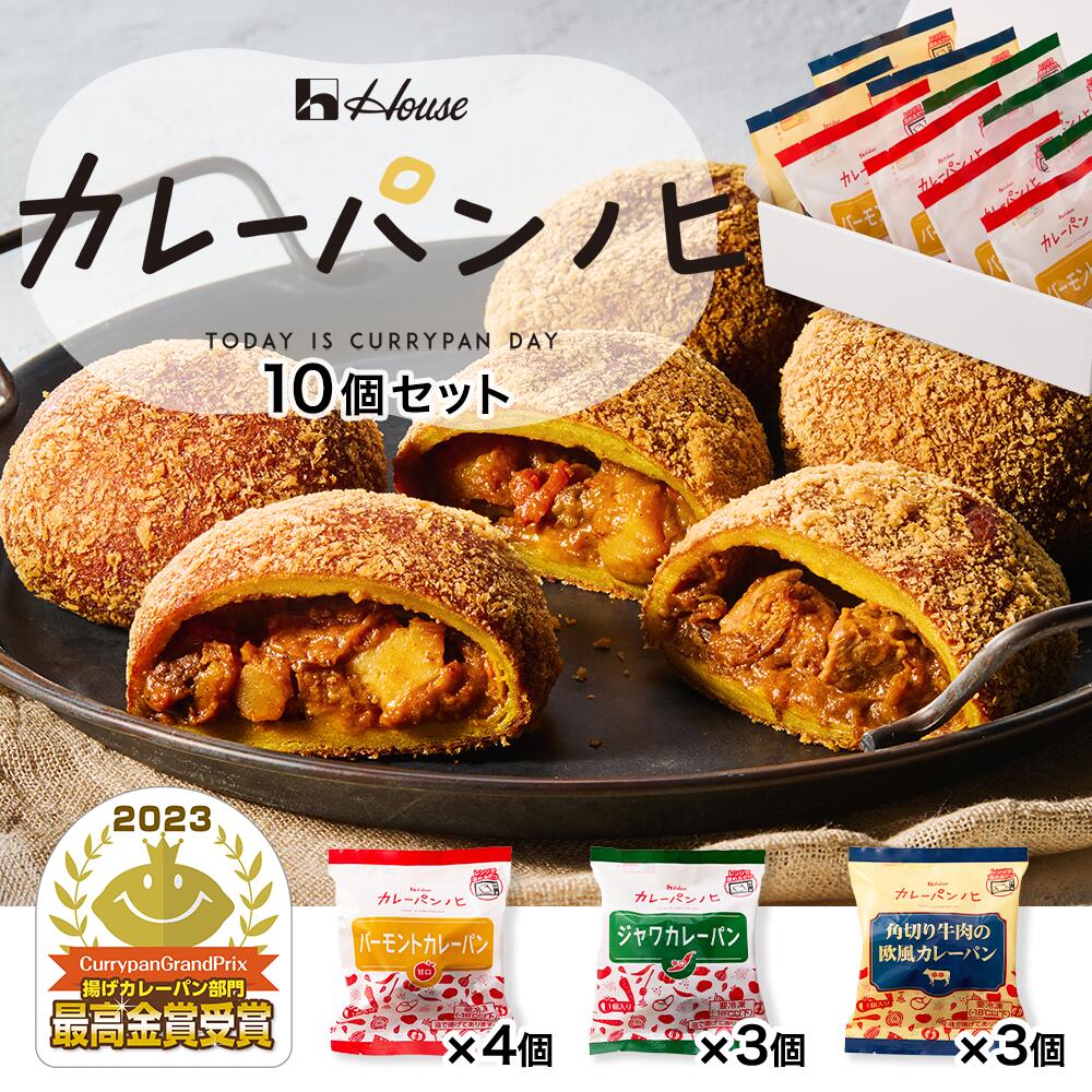 【公式】ハウス食品　カレーパンノ