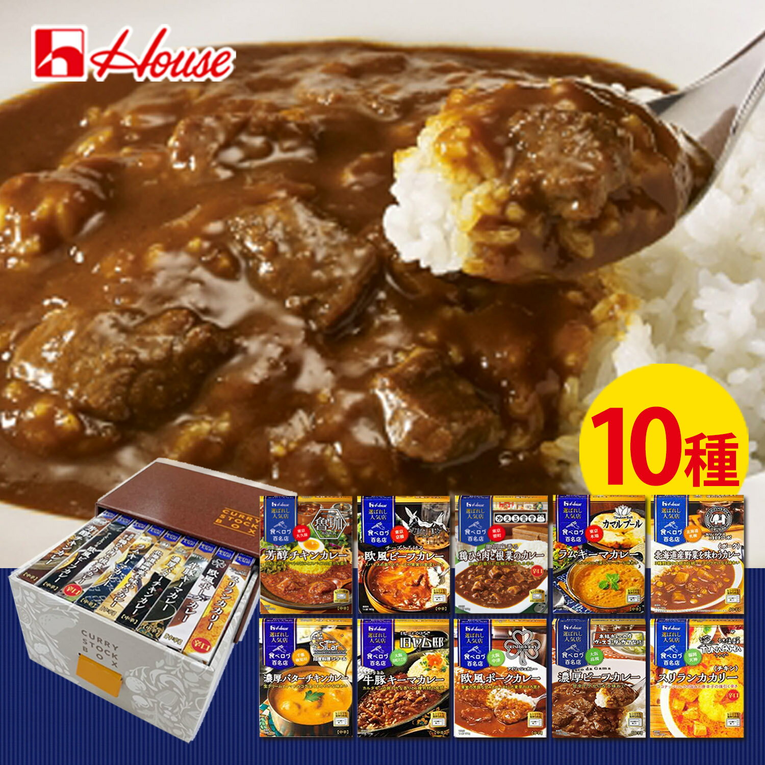 ハウス 下町BISTROCURRY 中辛 170g×10入