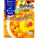 【公式】ハウス食品 選ばれし人気店 スリランカカリー チキン (180g×1個)｜食べログ 百名店選出店「ツナパハ」監修　ココナッツミルクの旨みや甘み、唐辛子の後引く辛さが融合したおいしさ。