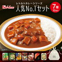 【公式】ハウス食品 人気No1セット レトルトカレー7種 1