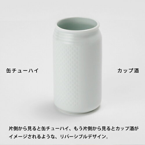 【最大1000円OFF】酒器 zen to 磁器製酒カップ #mixcup パリッコ監修 【amabro アマブロ 陶磁器 家飲み 家呑み 焼酎グラス グッズ 波佐見焼 和食器 缶チューハイ カップ酒 日本酒 ビアマグ ギフト プレゼント 父の日 結婚記念日 記念品 おしゃれ オシャレ】 3