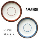 amabro アマブロ IGEZARA イゲ皿（Mサイズφ18cm）