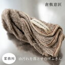 【最大1000円OFF】倉敷意匠 業務用 油汚れを落とす台所ふきん 11271【くらしきいしょう キッチン商品 台拭き ぞうきん 雑巾 お掃除 classiky...