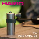 【最大1000円OFF】ハリオ V60 メタルコーヒーミル【HARIO ハンドドリップ コーヒー用品 キャンプ アウトドア 登山 ギフト プレゼント コンパクト...