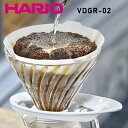 ハリオ　V60耐熱ガラス透過ドリッパー 2カラー 1-4杯用 VDG-02