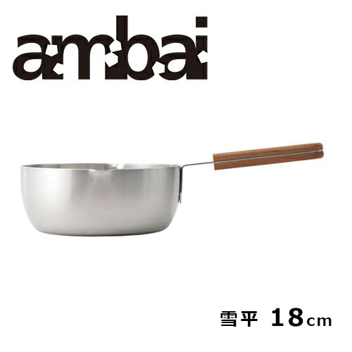 ambai アンバイ 雪平鍋 18cm 1.6L／ISK-520