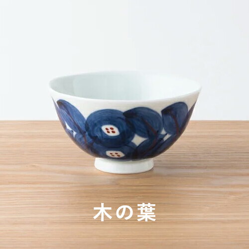 ハウスグラムの【最大1000円OFF】KIHARA 　飯碗 NATURE ご飯茶碗 2種類【ペア セット 茶わん 波佐見焼 和食器 うつわ キハラ おしゃれ お茶碗 陶磁器 ギフト】｜アングル2