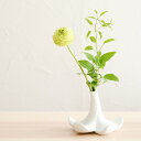 【最大1000円OFF】1616/arita japan S&B 花瓶 Lily Vase(ホワイト) 花瓶 花びん 一輪挿し 花器 オブジェ【イチロクイチロク...