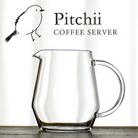 TORCH トーチ コーヒーサーバー ピッチー pitchii 600cc【コーヒー COFFEE ドリッ...