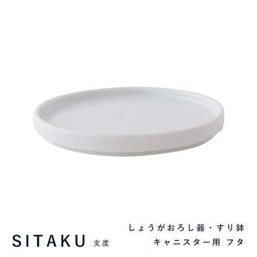 【最大1000円OFF】SITAKU（シタク・支