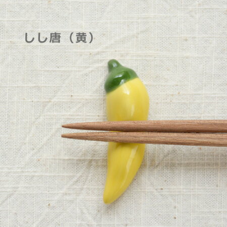 sen箸置き（野菜・おにぎり）【京千作家和食器箸置きカトラリー陶磁器波佐見焼】