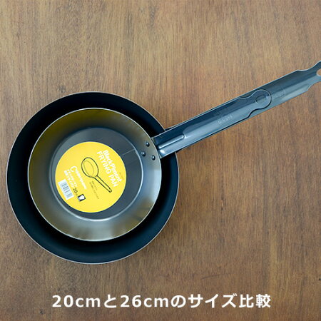 工房アイザワブラックピーマンフライパン【20cm】No.70372