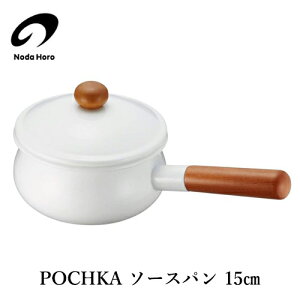 【最大1000円OFF】野田琺瑯 POCHKAポーチカ ソースパン 15cm／ホワイト PO-15S IH100V・200V対応【片手鍋 ホーロー ギフト プレゼント 母の日】