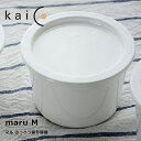 kaico カイコ 保存容器 maru Mサイズ 580ml／K-023