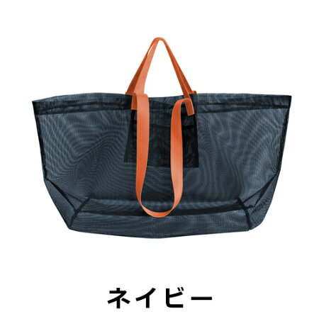 amabroメッシュキャリーバッグ【MESHCARRYBAGアマブロトートバッグランドリーバッグキャンプアウトドア5500円以上で送料無料おしゃれ】