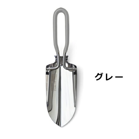 amabro折りたたみスコップTROWEL5カラー【ガーデニング用品アマブロショベル5500円以上で送料無料おしゃれ】