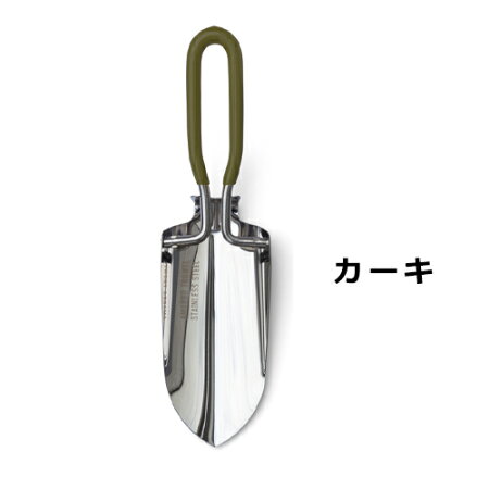 amabro折りたたみスコップTROWEL5カラー【ガーデニング用品アマブロショベル5500円以上で送料無料おしゃれ】