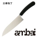 ambai 三徳包丁【50100 調理器具 小泉