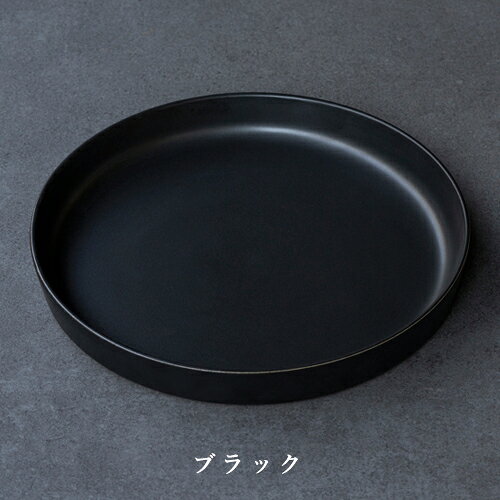 【最大1000円OFF】zen to plate245 カレー皿 amabro アマブロ 波佐見焼【おしゃれ プレート 皿 陶磁器 和食器 ギフト プレゼント うつわ オシャレ 母の日 父の日】 housegram-10001174 ハウスグラム サンプル画像2