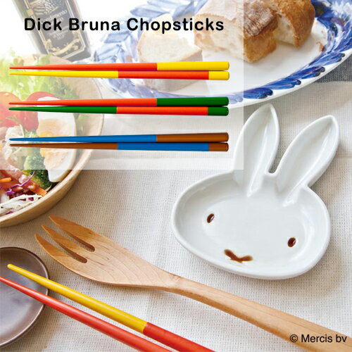 楽天ハウスグラム【最大1000円OFF】Dick Bruna×amabro Chopsticks（越前箸）子供用はし【チョップスティックス 和食器 うつわ ディックブルーナ ミッフィー ギフト キャラクター おしゃれ オシャレ プレゼント 子供用】