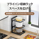 キッチンラック 省スペース おしゃれ 新生活 キッチンラック 鍋収納 キッチン収納棚 組立簡単 ラック シンク 下 収納 鍋置き ンド 多機能キッチン収納 高さ...