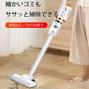 掃除機 家電 充電式 サイクロン スティッククリーナー 充電式 モップ スタンド付 軽量 スリム 掃除 家電 電化製品 ギフト おすすめ 人気 コンパクト 軽量...