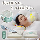 枕 まくら みんなの夢枕 ストレートネック 快眠枕 肩こり 首こり マクラ低反発 低反発枕 肩サポート 体圧分散 ストレートネック サポート枕 いびき防止 送料無料