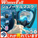 シュノーケルマスク フルフェイス ダブルチューブ シュノーケリング 浸水防止 曇り止め 180度 GoPro(4)