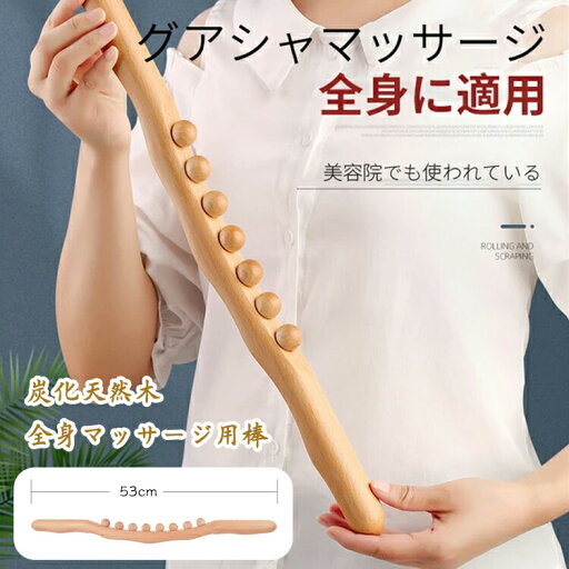 敬老の日 プレゼント 全身マッサージ用棒 指圧棒 マッサージ 木 木製 木工品 簡易マッサージグッズ 背中 足 足裏 手 腕 肩 肩こり 腰 肩甲骨 ボディマッサージャー マッサージ 敬老の日 プレゼント 全身マッサージ用棒 指圧棒 マッサージ 木 木製 木工品 簡易マッサージグッズ 背中 足 足裏 手 腕 肩 肩こり 腰 肩甲骨 ボディマッサージャー マッサージ