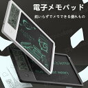 電子メモ 電子パッド 充電式 ロック機能付 メモ帳 メモパッド 文房具 電子手帳 おもしろ 文房具 温湿度表示 インテリア 家庭 家族 伝言板 持ち運び 電子ノ...
