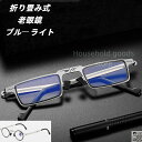 老眼鏡 紫外線 老眼鏡 おしゃれ 軽量 老眼鏡 紫外線 ブルーライト カット 老眼鏡 老眼鏡 伊達メガネ 紫外線対策 ブルーライトカット オクタゴン型 メガネケ...