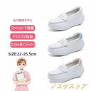 レディース シューズ 靴 厚底 ナースシューズ インソール靴 パンプス 作業靴 通勤靴 カジュアル 軽量 通気性 妊婦 看護師 立ち仕事 イン