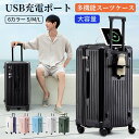 スーツケース キャリーバッグ 機内持ち込み 軽量 大型 静音 大容量 オールアルミ合金 耐衝撃最強 キャリーケース TSAローク搭載 多収納ポケット トランク ...
