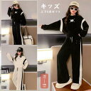 子供服 女の子 上下セット長袖 春秋 ジャージ キッズ ジュニア セットアップ パーカー ガウチョパンツ スウェット カジュアル 無地 可愛いゆったり おしゃれ