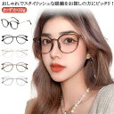 老眼鏡 おしゃれ レディース 軽量 眼鏡 近視 乱視 眼鏡 度付き めがね 眼鏡 レディース 送料無料 メンズ シニアグラス PC ブルーライトカット