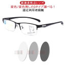 老眼鏡 老眼鏡累進多焦点 累進多焦点レンズ 老眼鏡 オールイングラス 多焦点レンズ 紫外線 ブルーライト カット 遠近両用老眼鏡 多焦点累進レンズ 老眼鏡 累進...