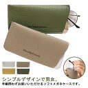 眼鏡ケース メガネケース メガネ入れ PUレザー メンズ レディース 老眼鏡ケース 軽量 持ち運び 男女兼用 学生 男性 女性 父の日 敬老の日 実用