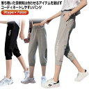 ボトムス おしゃれ 下 送料無料 七分丈 夏パンツ スウェットパンツ ジャージ サルエルパンツ クロップドパンツ 吸汗速乾 ハーフパンツ