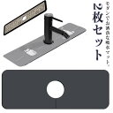 水切りマット さっと吸収 洗面台 キッチン 滑り止め さっと吸収 蛇口乾燥マット 速乾吸水 2枚セット シンクマット キッチン 水栓マット