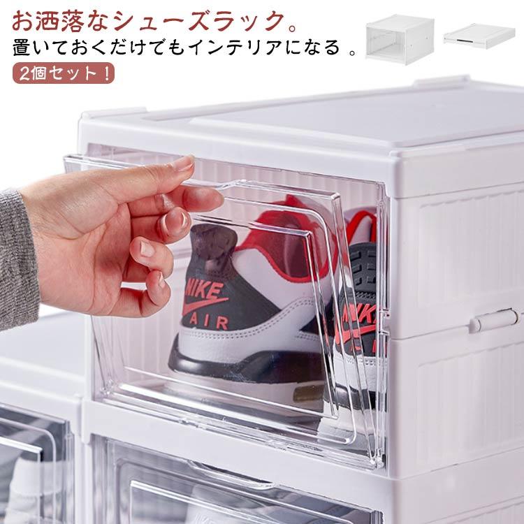 シューズボックス 北欧 クローゼット おしゃれ 折りたたみ式 小物 収納ボックス 展示収納ケース 収納ケース 押入れ プラスチック スニーカーケース