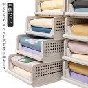 衣類収納 クローゼット 積み重ね可能 収納ケース 収納ボックス 押入れ 子供 スライド 引き出し チェスト 折りたたみ 【5個セット】 リビング 組み