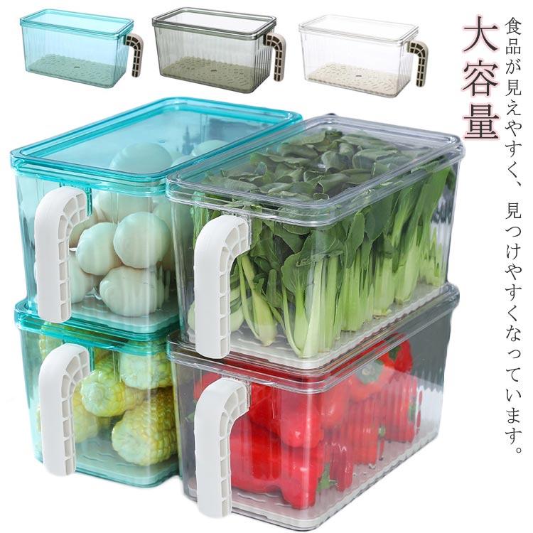 収納ボックス 収納ケース 冷蔵庫 キッチン収納 野菜保存容器 蓋つき 収納 透明 冷蔵庫 蓋付き 通気穴付き ストッカー パントリー 食品保存容器 冷