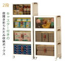 衣類 コンテナ 収納ケース 収納ボックス キャスター付き 2段 プラスチック 積み重ね 衣装収納ボックス 小物 ボックス フタ付き 前開き 折りたたみ