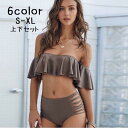 水着 上下セット 2点セット セパレート レディース 女性 スイムウェア オフショルダー フリル 無地 ビキニ シンプル かわいい おしゃれ 海 海水