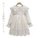 子供服 暖かい 長袖 子供ワンピース 子供服 可愛い総レース 長袖 パール キッズ パーティードレス 長袖 春 夏 秋 冬 ハット 発表会 ミニ