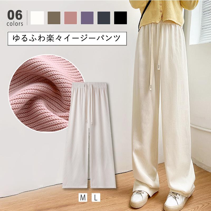 ワイドパンツ レディース ボトムス イージーパンツ パンツ ゆったり 大きいサイズ カジュアルパンツ ハイウエスト リラックスパンツ ワイド ウエストゴム スウ