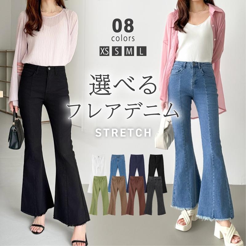 フレアパンツ デニム レディース 裏起毛 ハイウエスト フレアデニム ブーツカット ベルボトム 無地 70年代 レトロ フリンジ 美脚ライン 脚長効果 春夏 秋