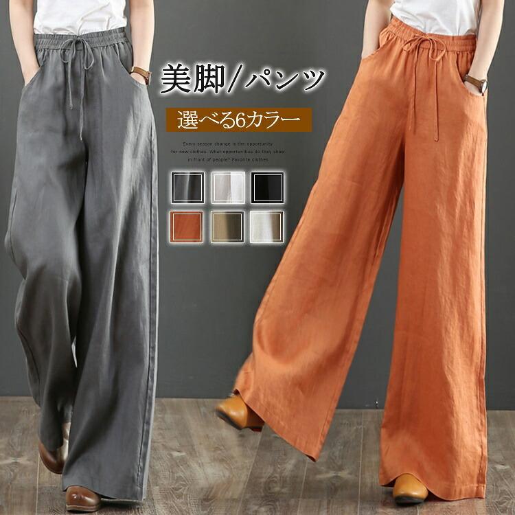 リネン混 ワイドパンツ レディース ボトムス 10分丈 6色 無地 M L XL カジュアル きれいめ 春 夏 ウエストゴム 太めズボン 涼しい 上品 ウエスト