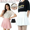 レディース インナースパッツ付きミニスカート フレアスカート チラ見え防止 ミニスカート 制服 ミニ ハイウエスト 黒 スカパン ミニ丈
