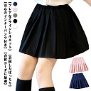 女の子 ミニ かわいい ミニスカート パンツインスカート Aラインスカート スカート インナーパンツ付き Aライン 無地 プリーツスカート